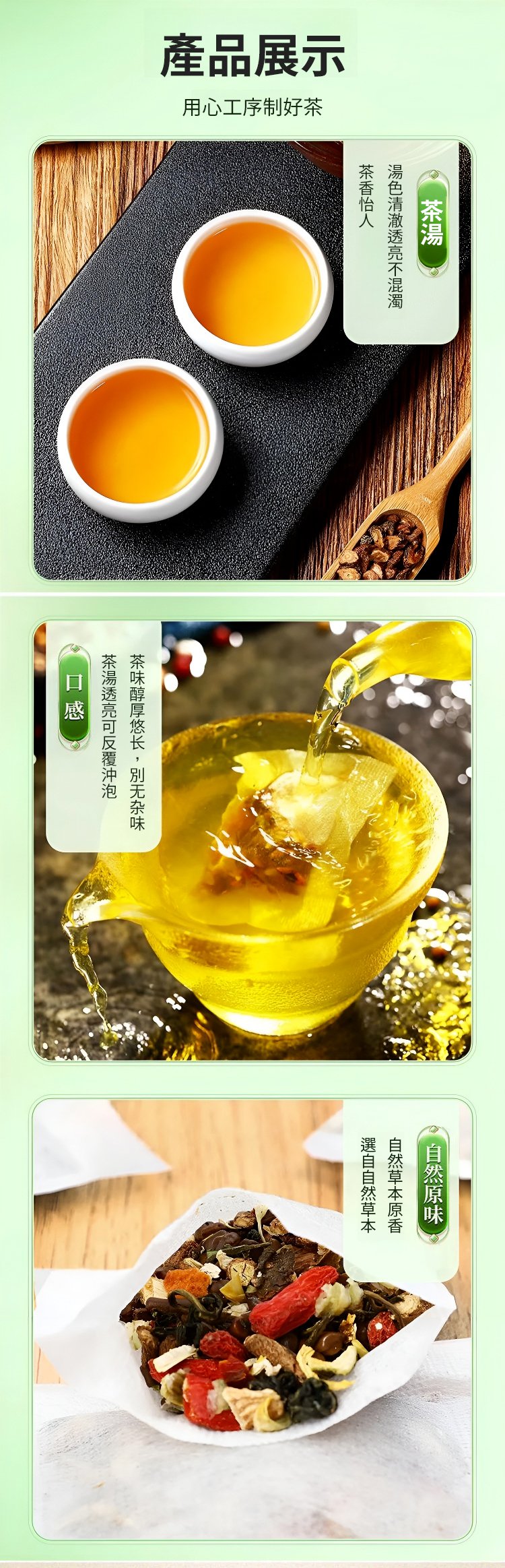 蒲公英菊花決明子茶