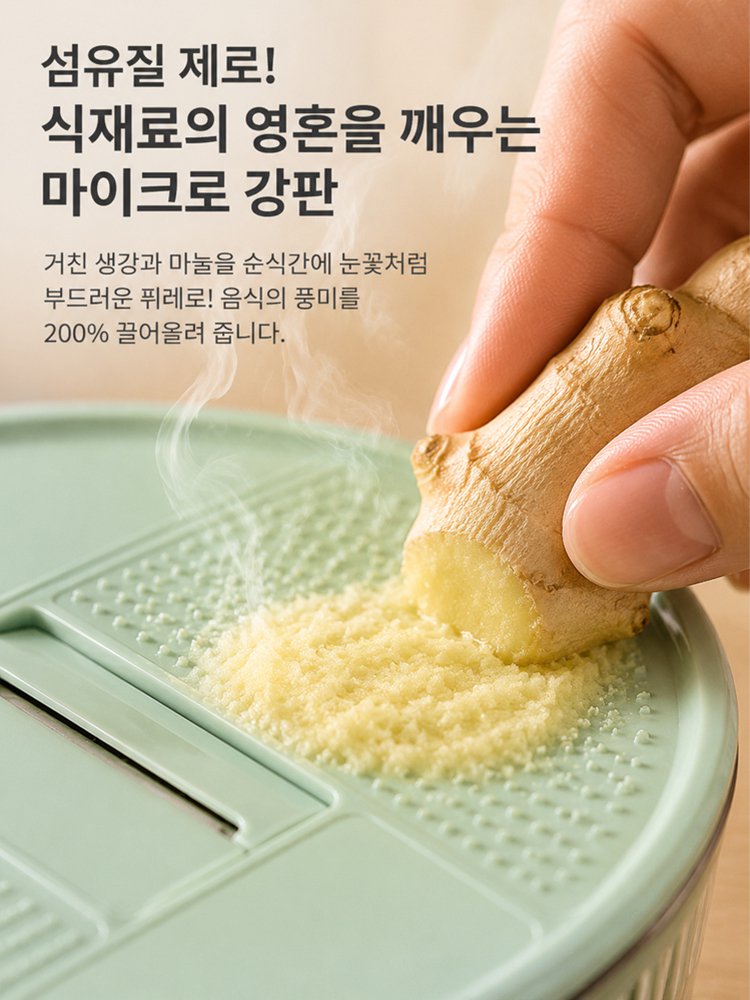 독일식 만능 대용량 올인원 야채탈수기+ 슬라이서 채칼