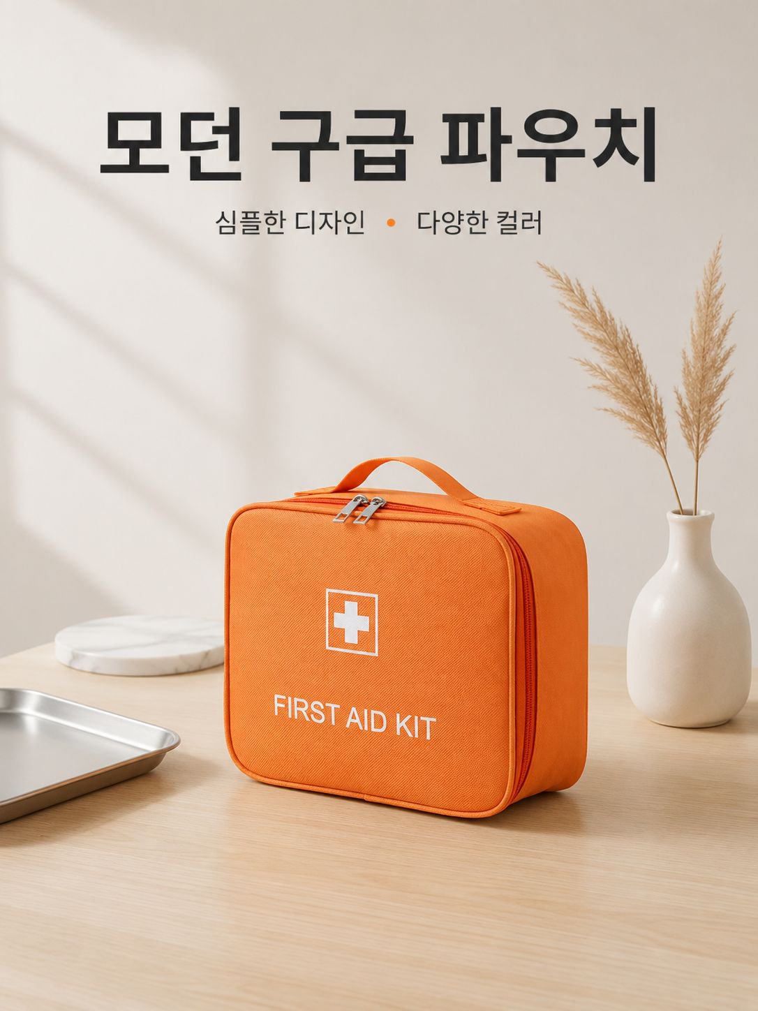 가정용 여행용 대용량 휴대용 약품 보관 가방