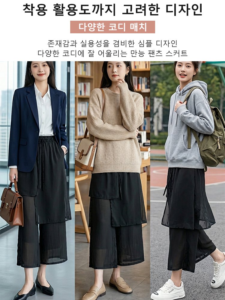 망사 배색 9부 팬츠 스커트