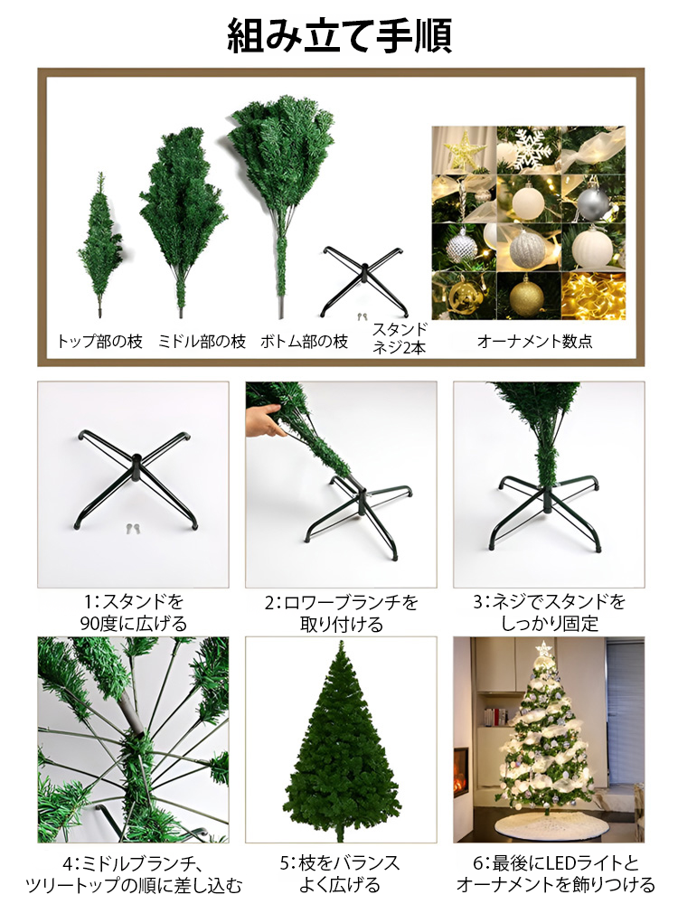 折りたたみ式クリスマスツリー