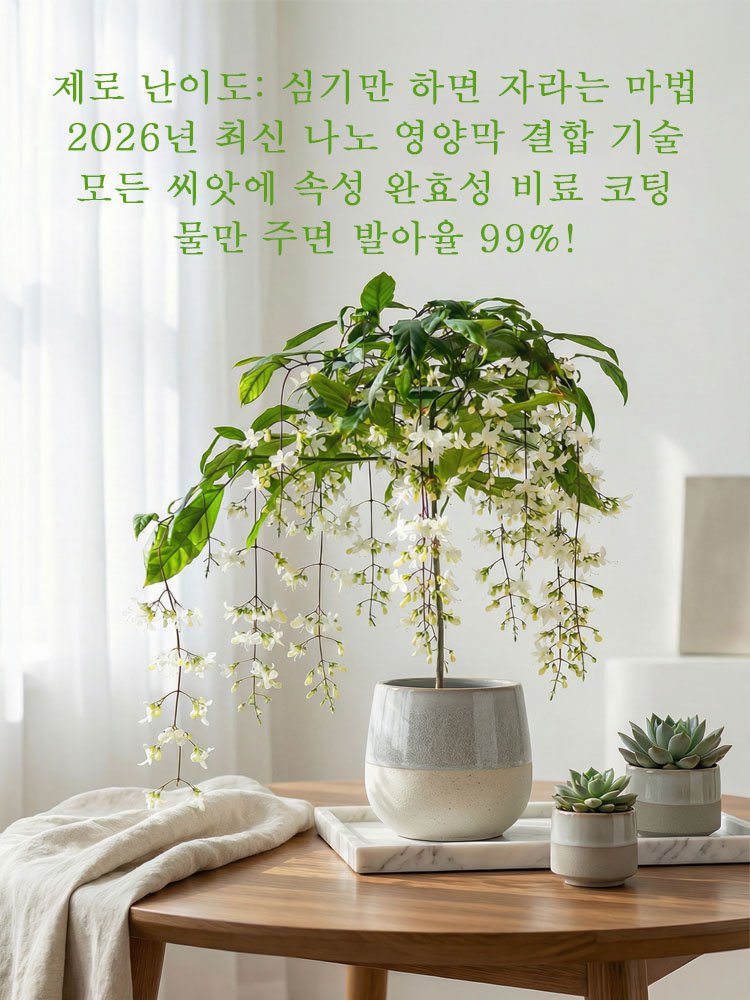 【향기 폭발】늘어지는 자스민 씨앗