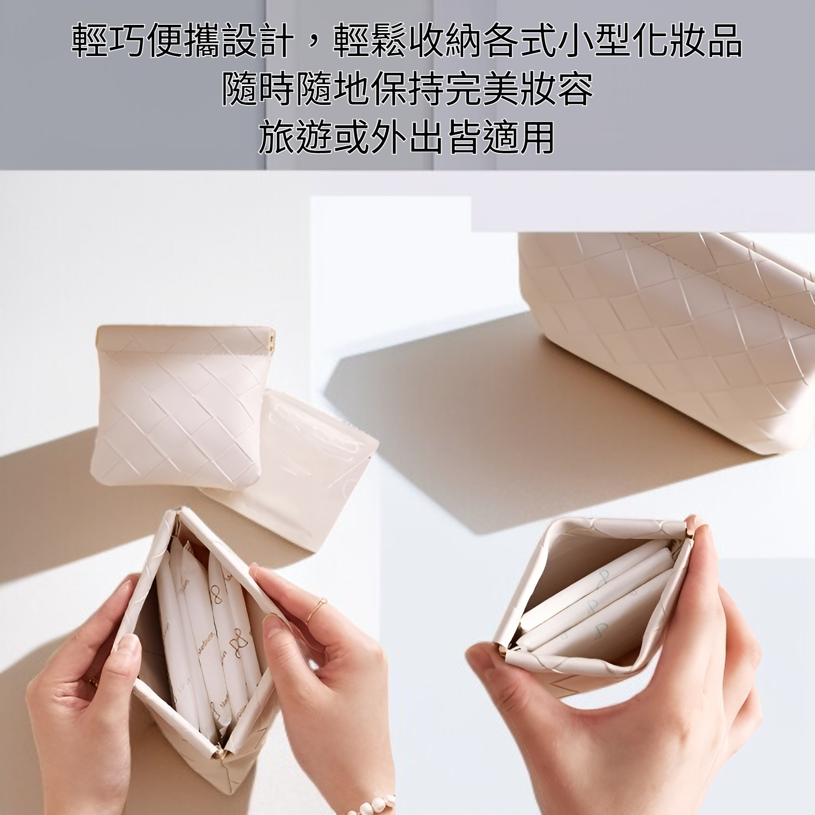 便攜旅行迷你隨身化妝袋