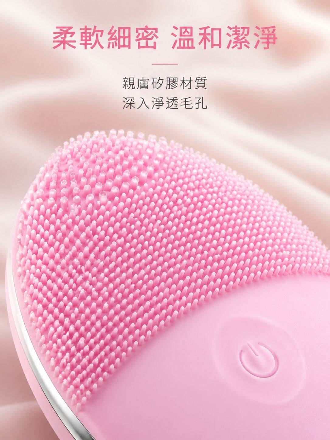便攜式迷你電動矽膠潔面儀
