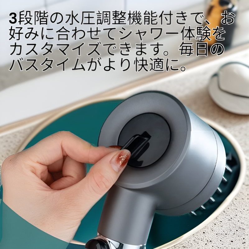 ドイツ製加圧フィルター付き3段階シャワーヘッド家庭用バスルームセット