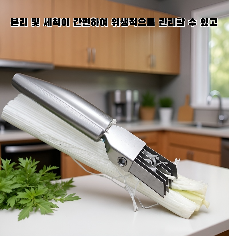 스테인리스 스틸 양파 절단기 전체 모습