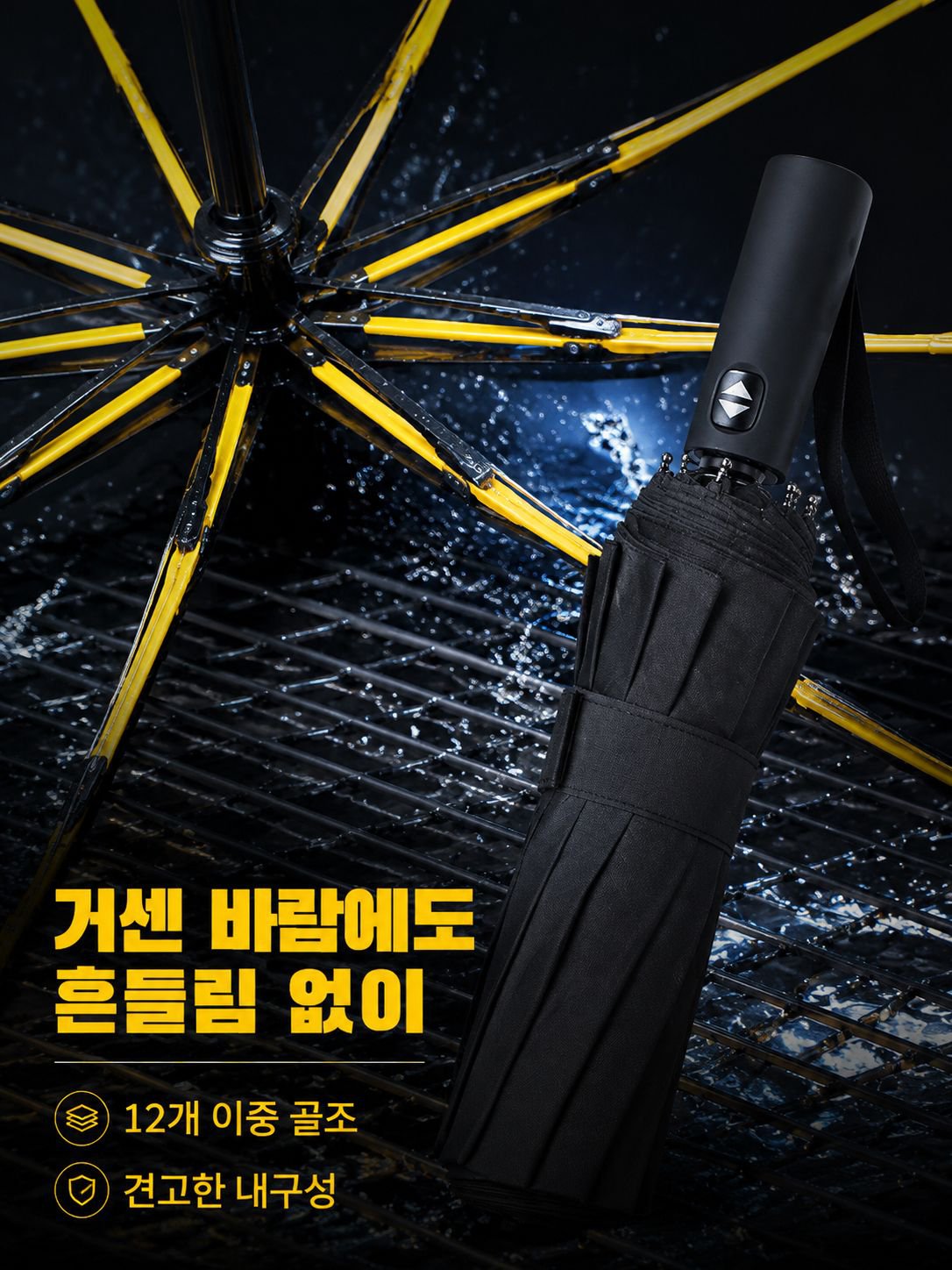 강화형 블랙코팅 자동 양산우산
