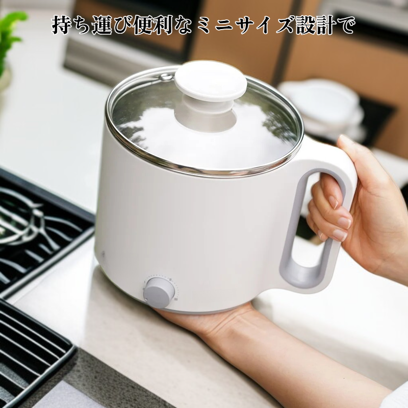 ミニマルチ電気鍋