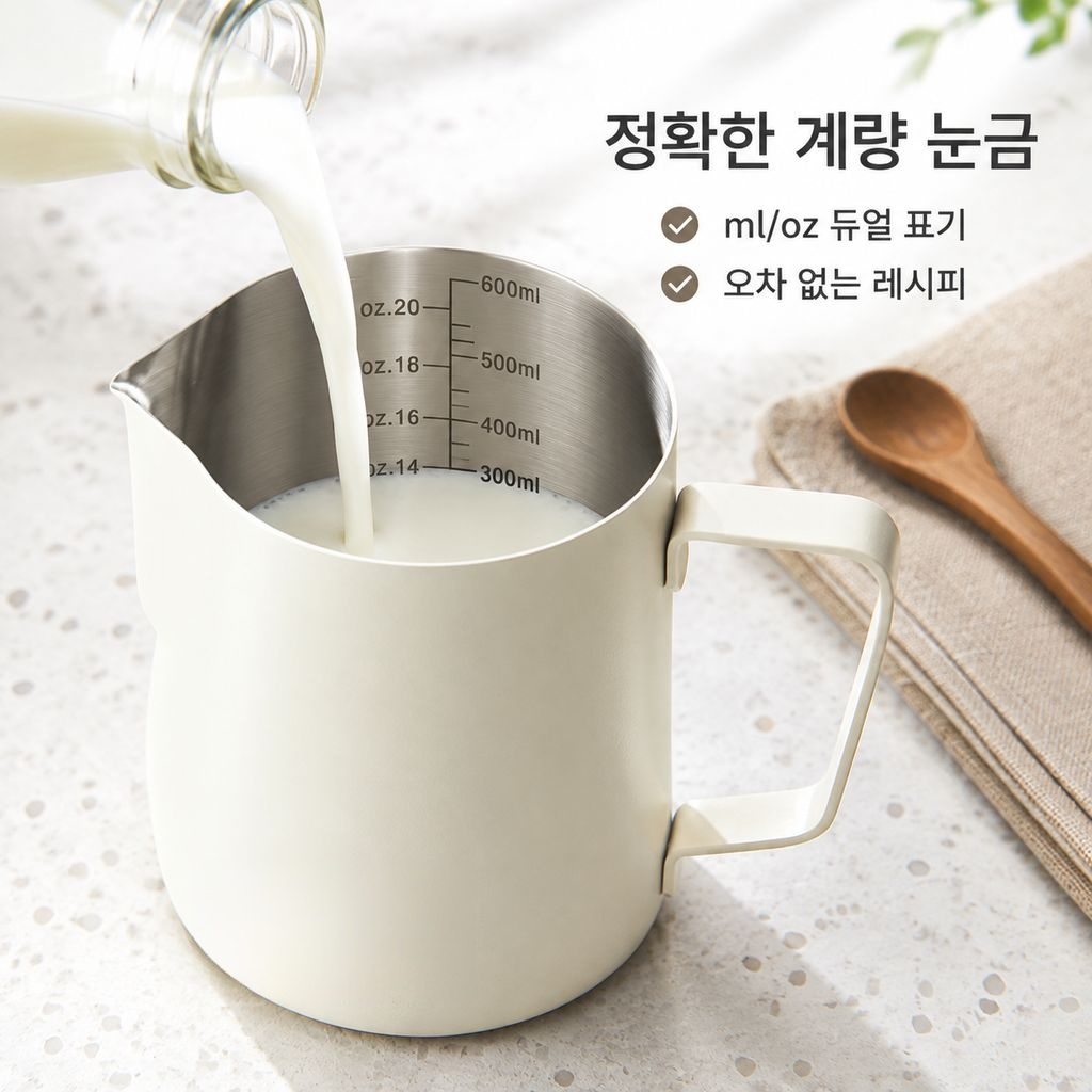 커피 라떼 피처