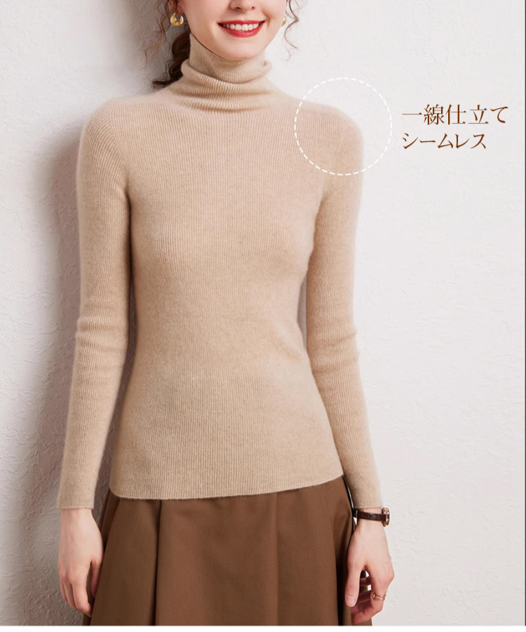 高級カシミヤ素材のタートルネックセーター