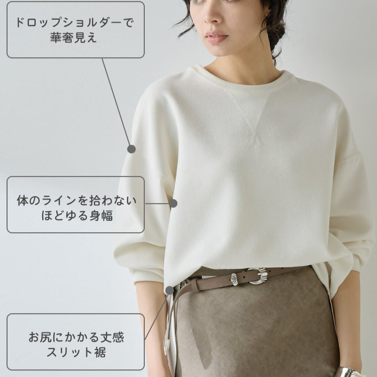 スウェット袖口と裾のディテール