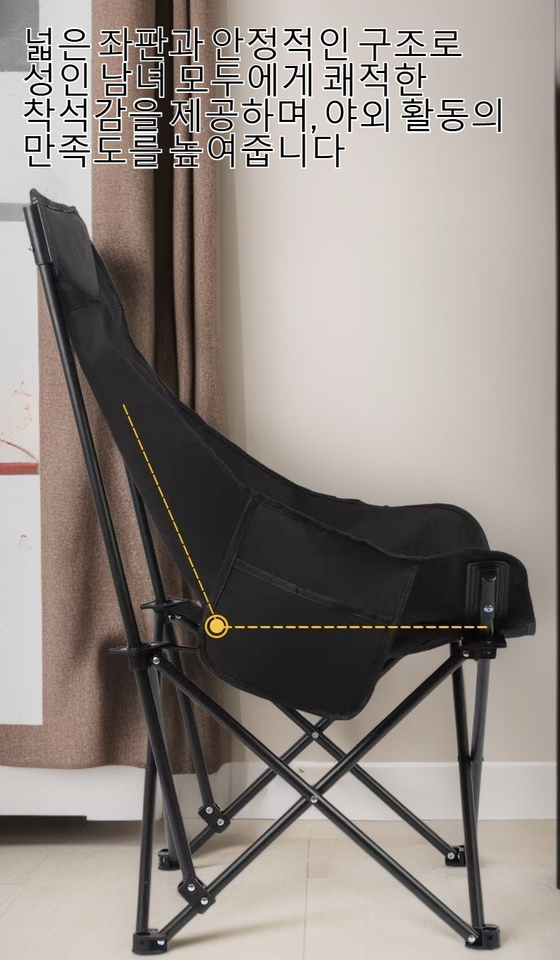 등받이 높은 접이식 캠핑 의자 전체 모습