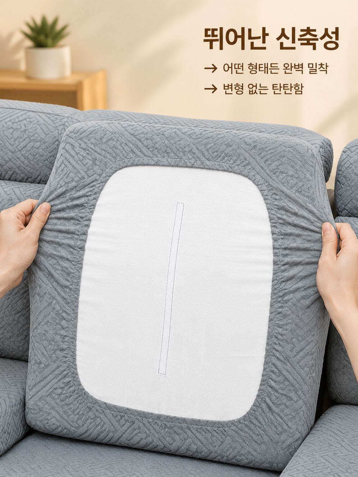 우아한 스타일의 사계절용 소파커버 디자인