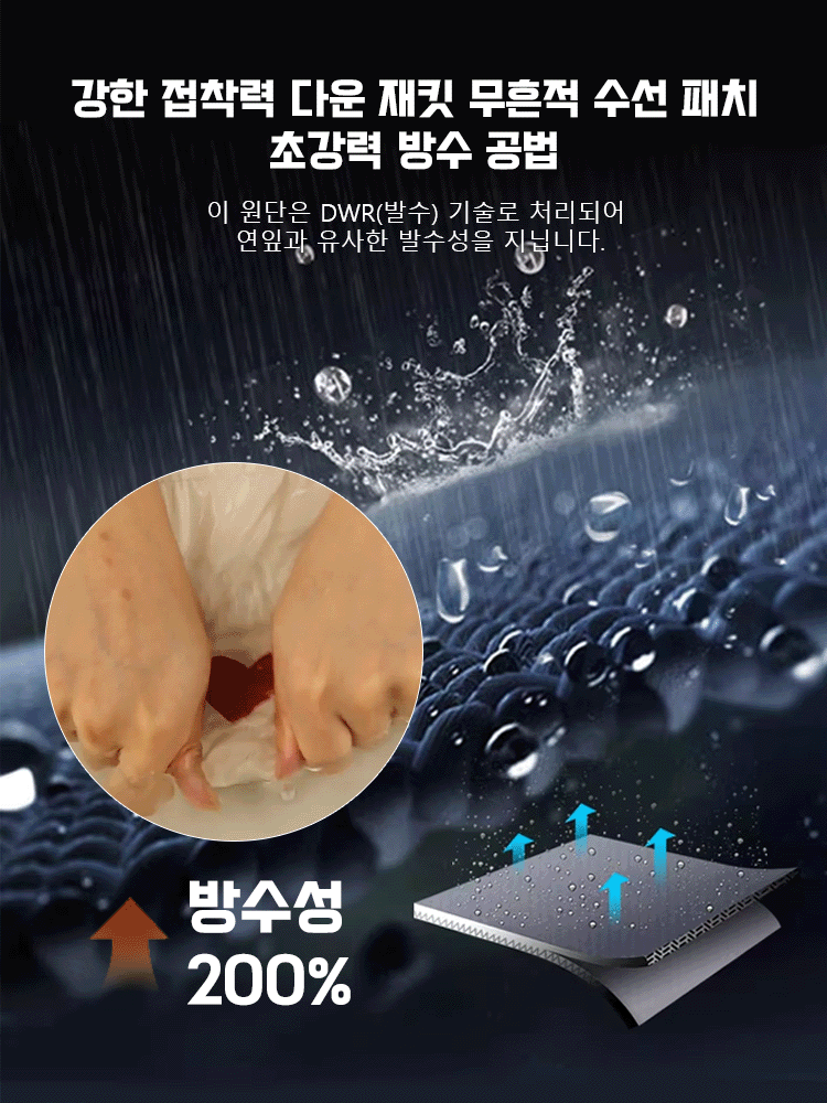 【손상 시 보상】강한 접착력 다운 재킷 무흔적 수선 패치