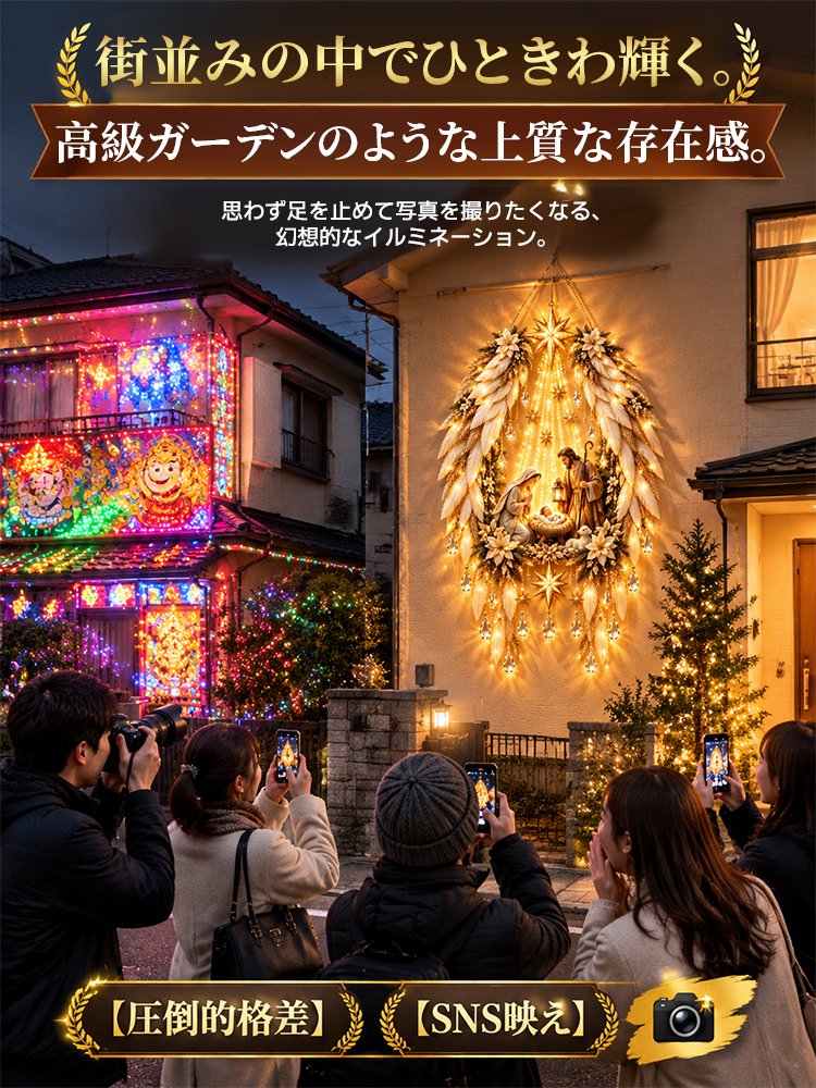 【LEDイルミネーション】クリスマス立体ガーデンデコレーション｜庭・屋外用
