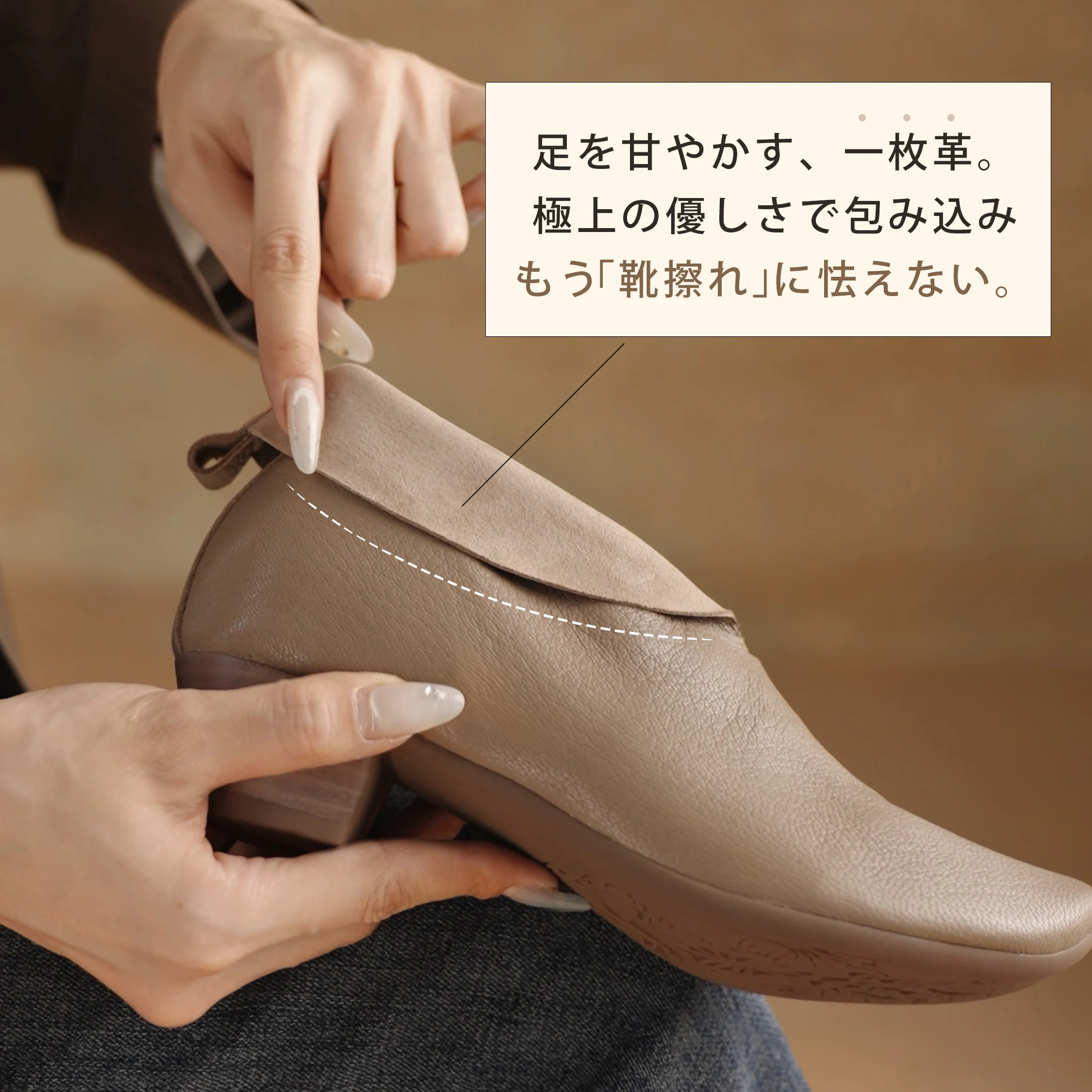 3.5cm美脚Vカットブーティ