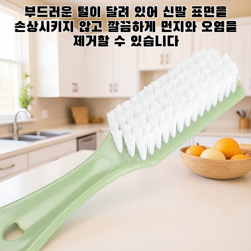 부드러운 털이 달린 다기능 신발 브러시