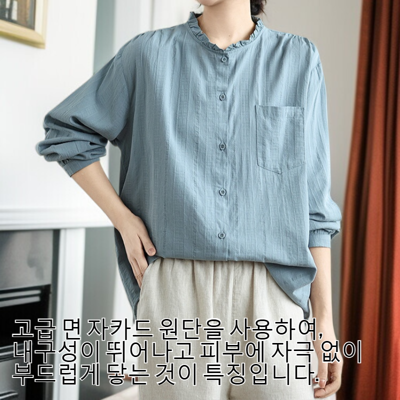 여성 문예 루즈핏 목이버섯 면 자카드 긴팔 셔츠
