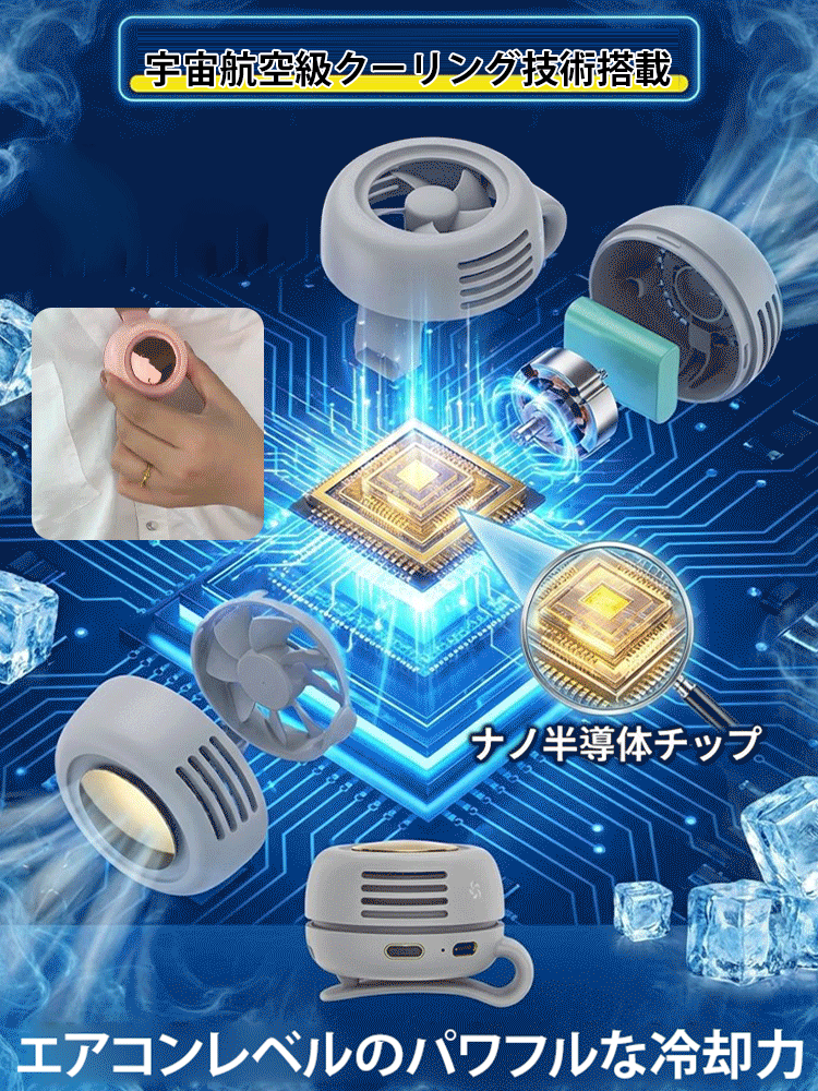 【本日半額】12,800円➡️5,980円。明日には元の価格に戻ります。 クリップ式ポータブルミニファン