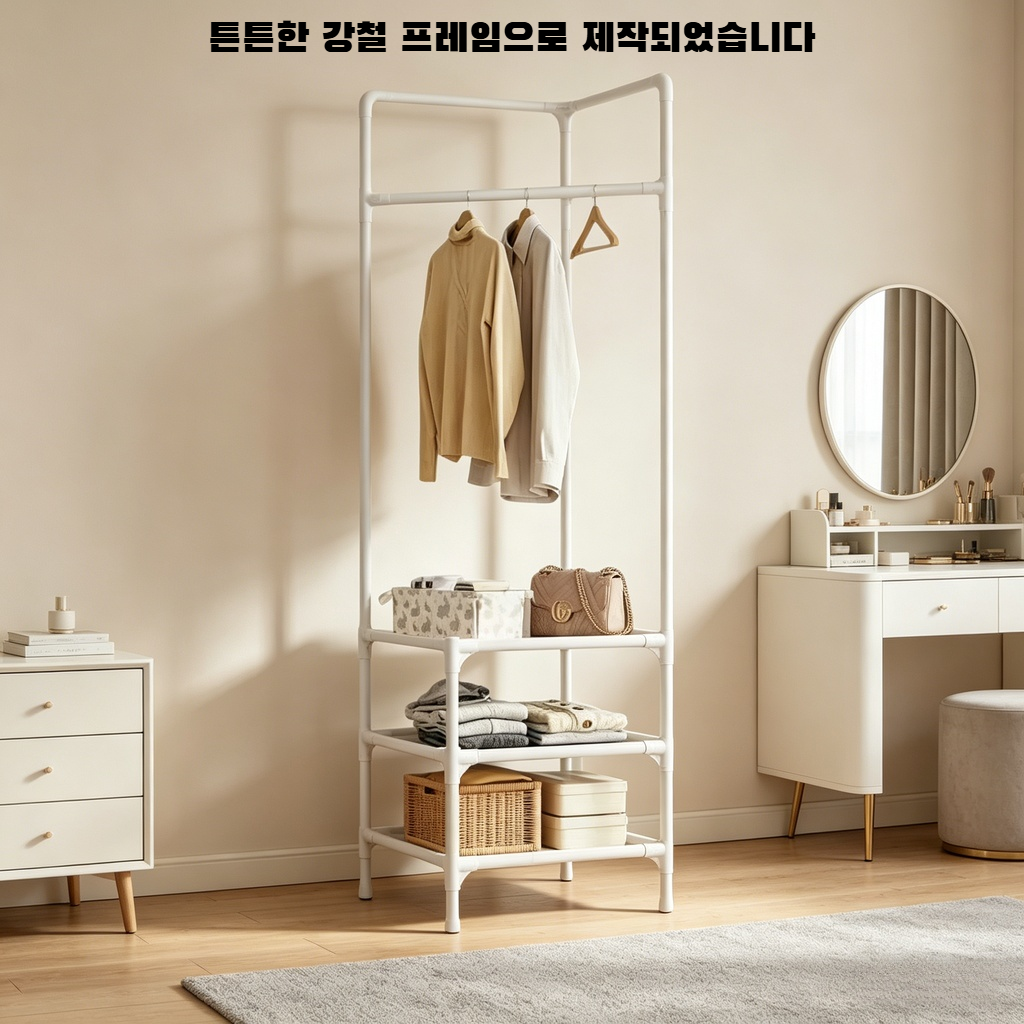 가구느낌 미니행거 철제 옷걸이 2단 수납선반