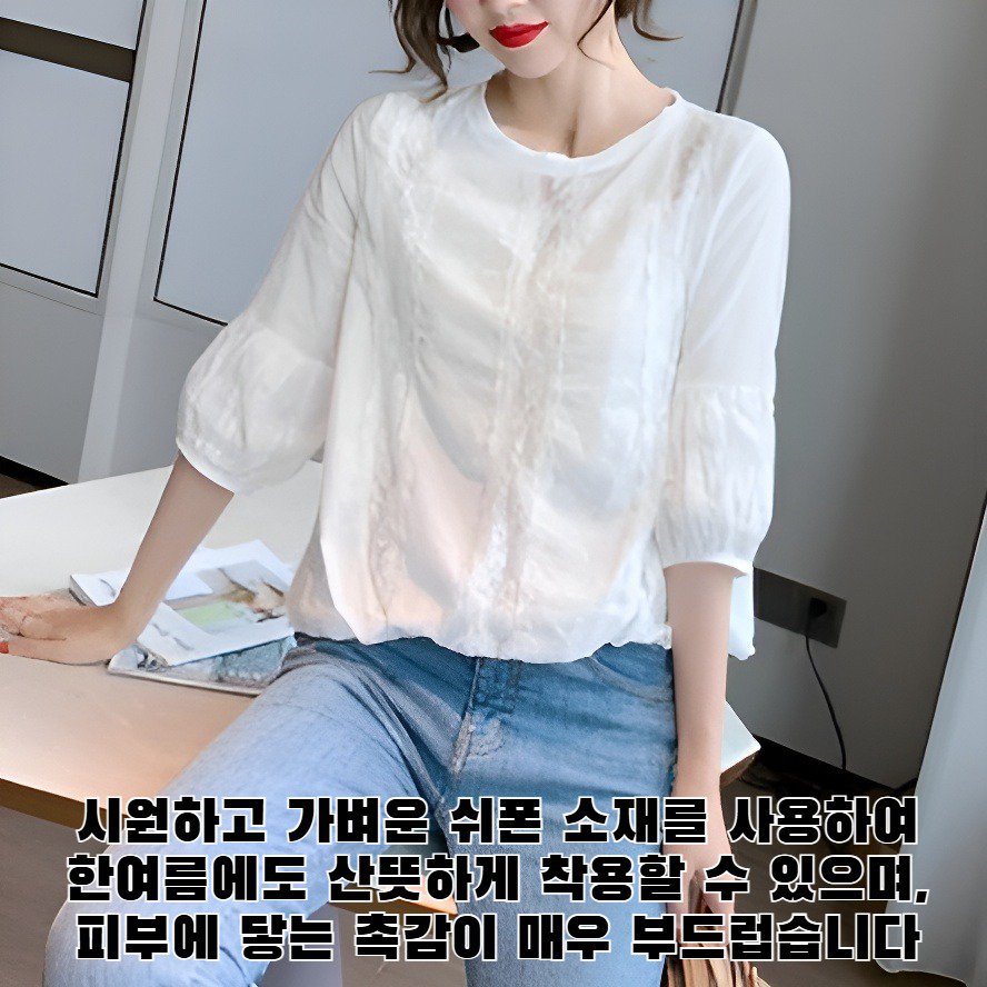 레이스 랜턴 슬리브 쉬폰 오픈워크 셔츠