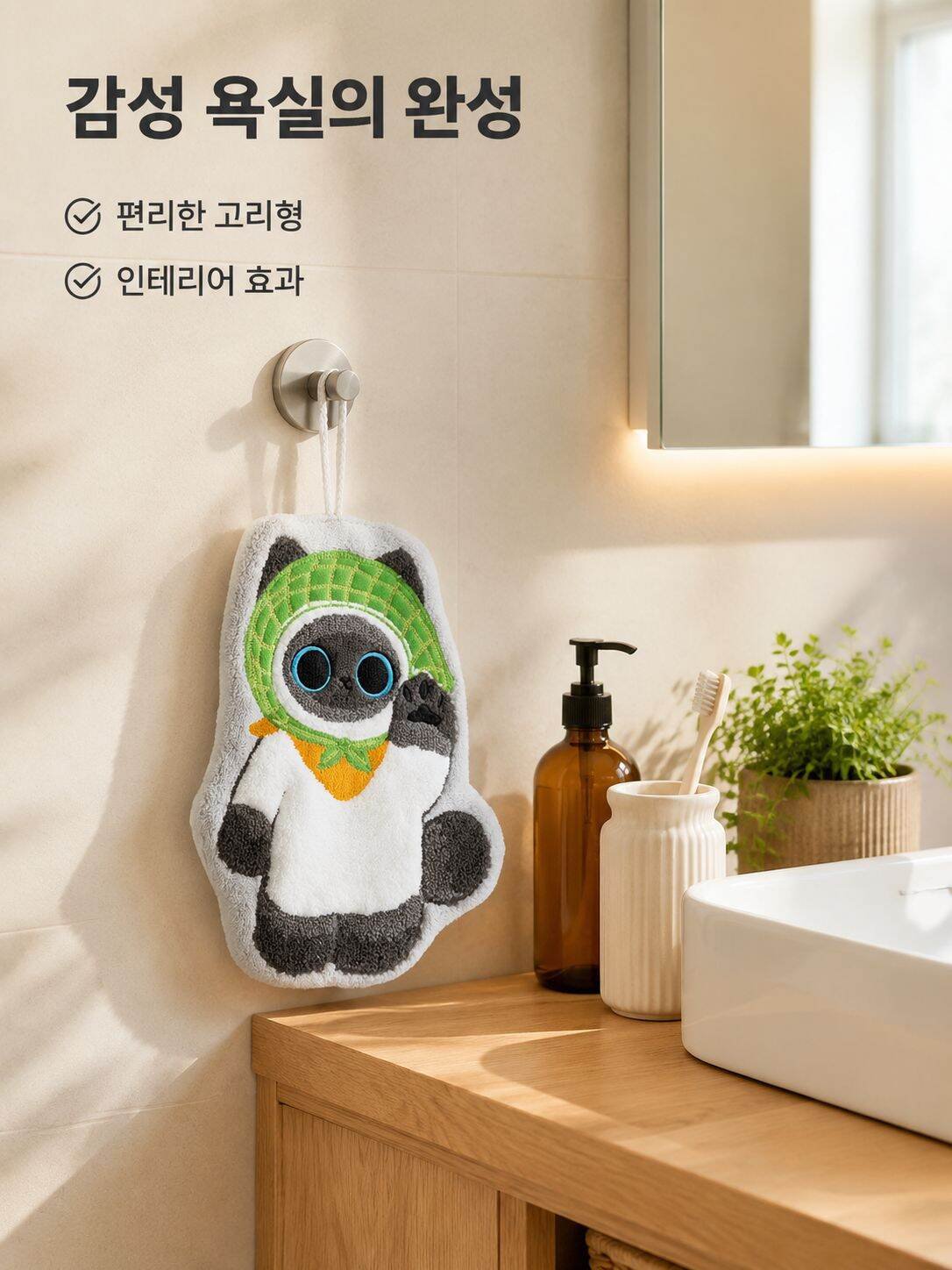 걸이형 두꺼운 흡수 속건 수건