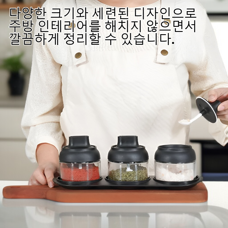 라이큐 양념통 조미료통 3P 세트