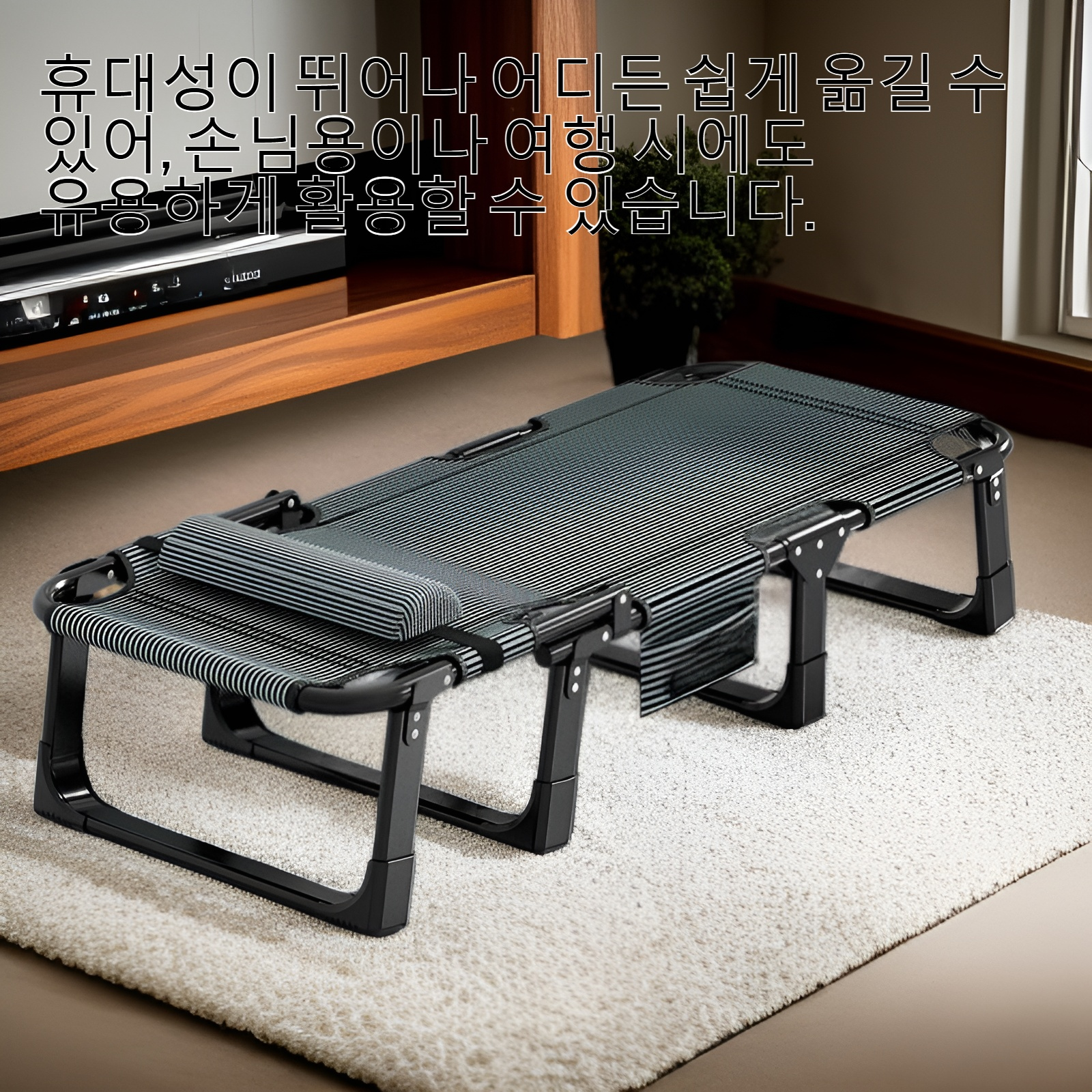 가정용으로 휴대가 간편하고 접이식인 1인용 침대