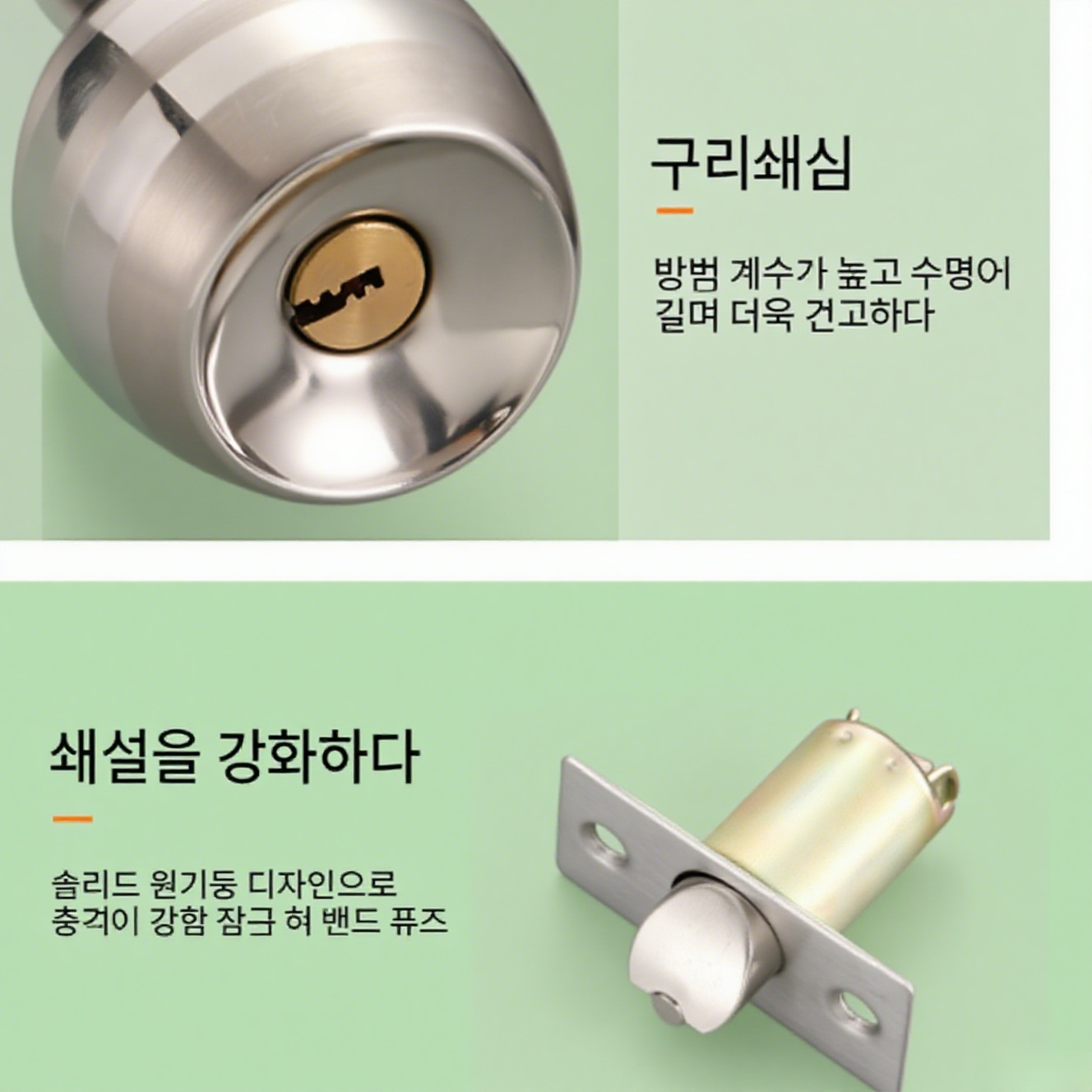 다양한 스타일의 스테인리스 무소음 도어락