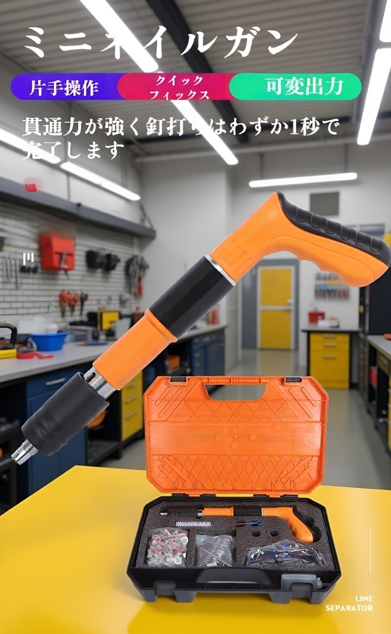 オレンジ色ミニ釘打ち器の全体画像