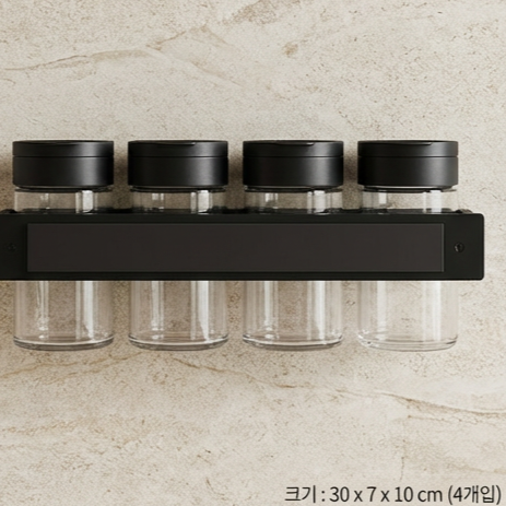 공간 절약형 조미료병 설치 방법