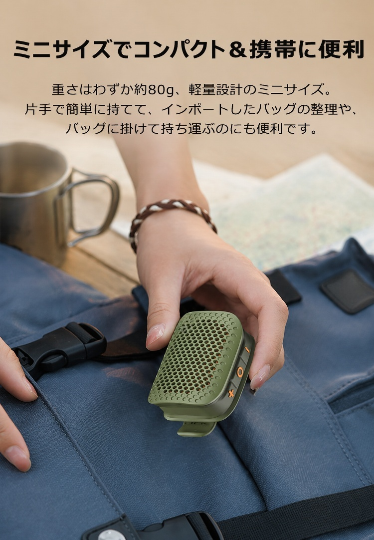 オフィスや旅行に便利なミニスピーカー