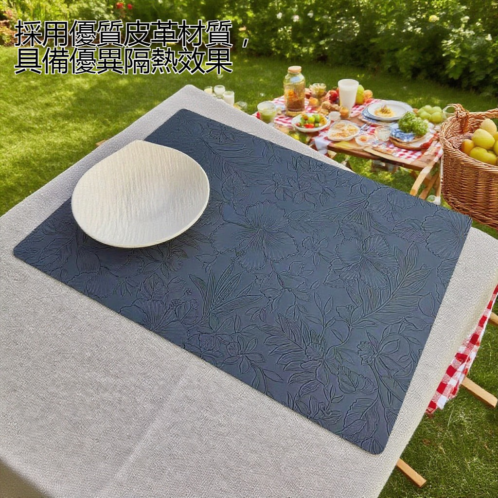 隔熱防滑皮革餐墊