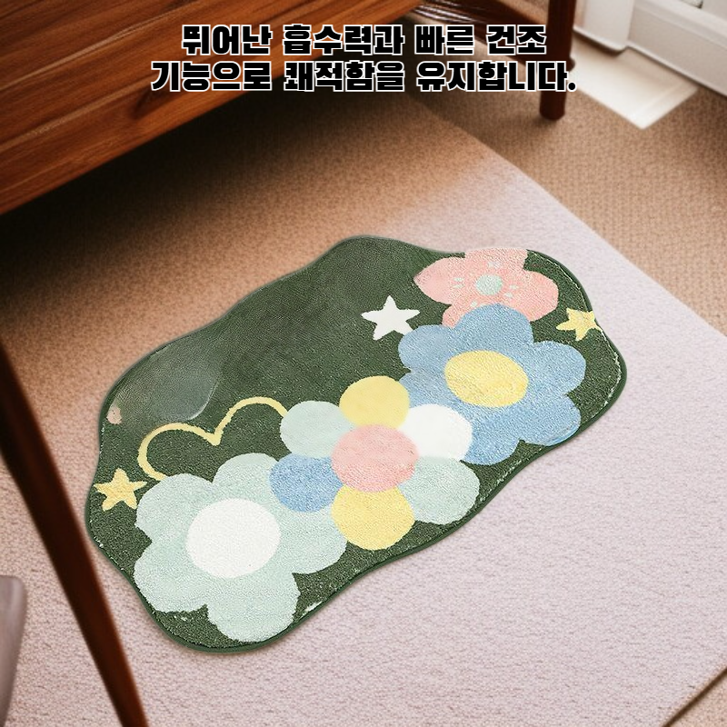 포근한 침실 욕실 발매트