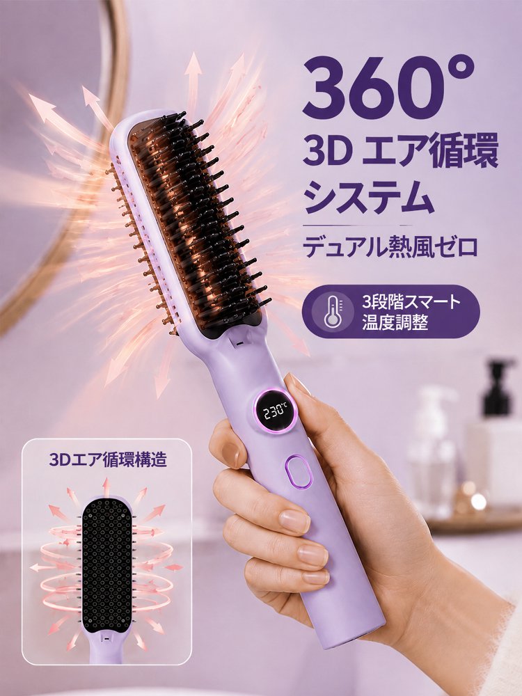 3-in-1 ホットエアコームヘアドライヤー