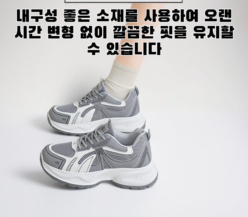 트렌디한 디자인의 여성 청키 스니커즈