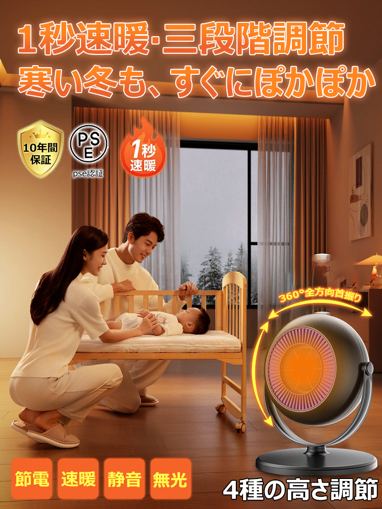 静音家庭用ヒーター