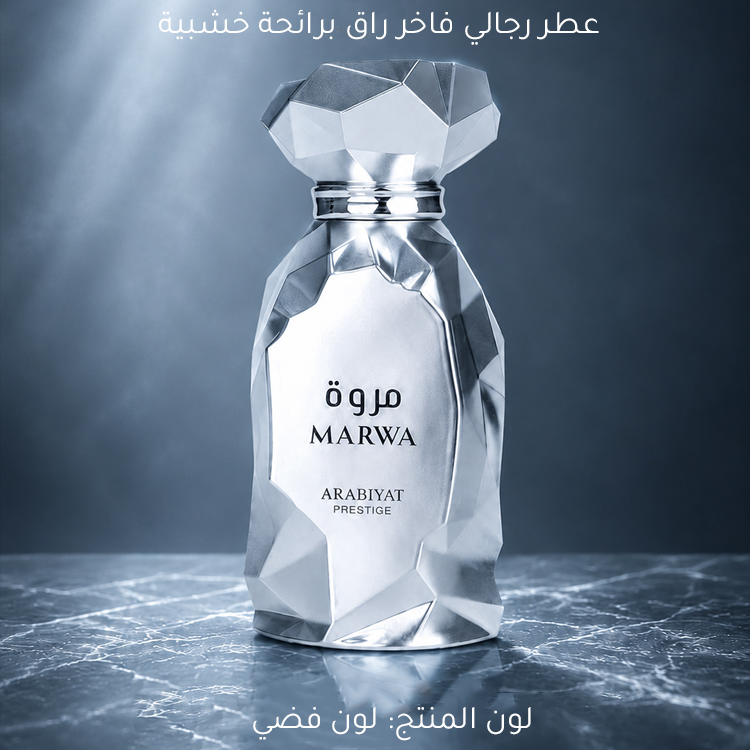 عطر رجالي فاخر راق برائحة خشبية جذابة وتدوم طويلا