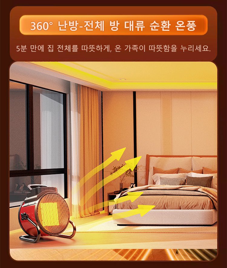 안전장치 탑재된 고출력 난방기 사진