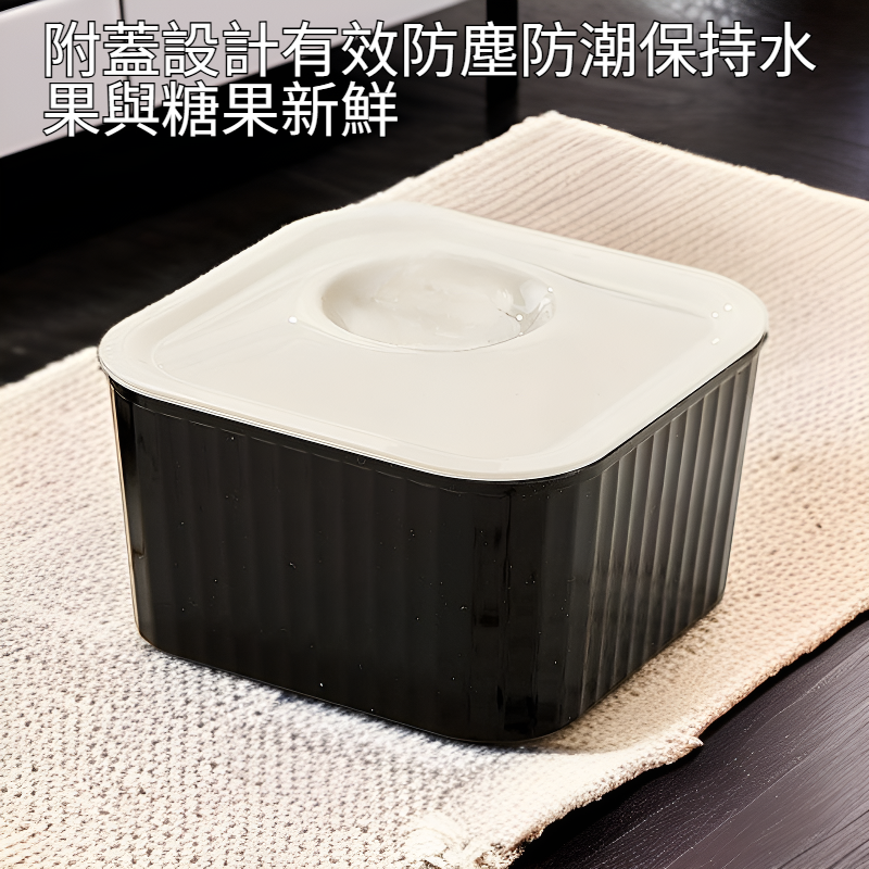 帶蓋密封多功能水果糖果收納盒家用托盤