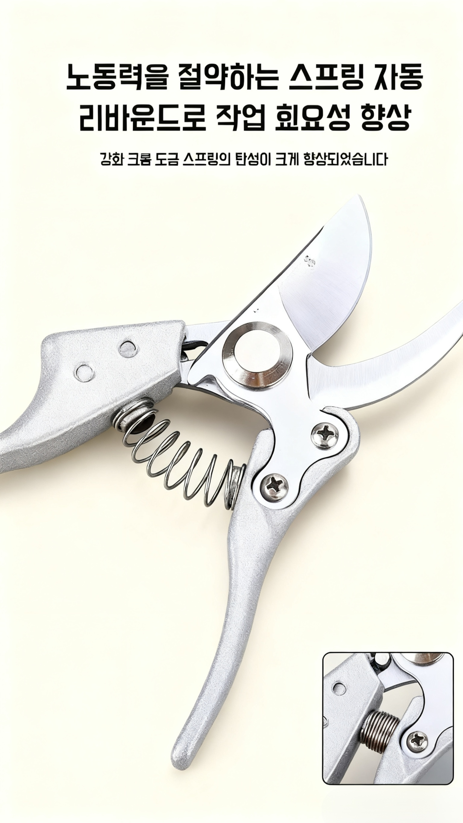 예리한 칼날의 가지치기 가위 근접 사진