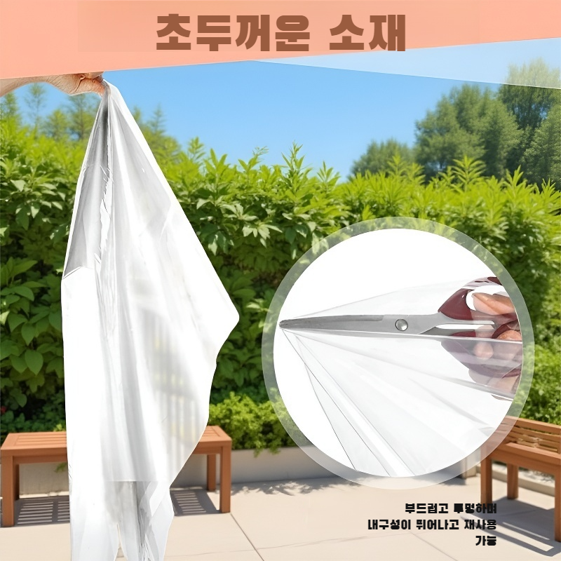 투명 창문 단열 필름 재질