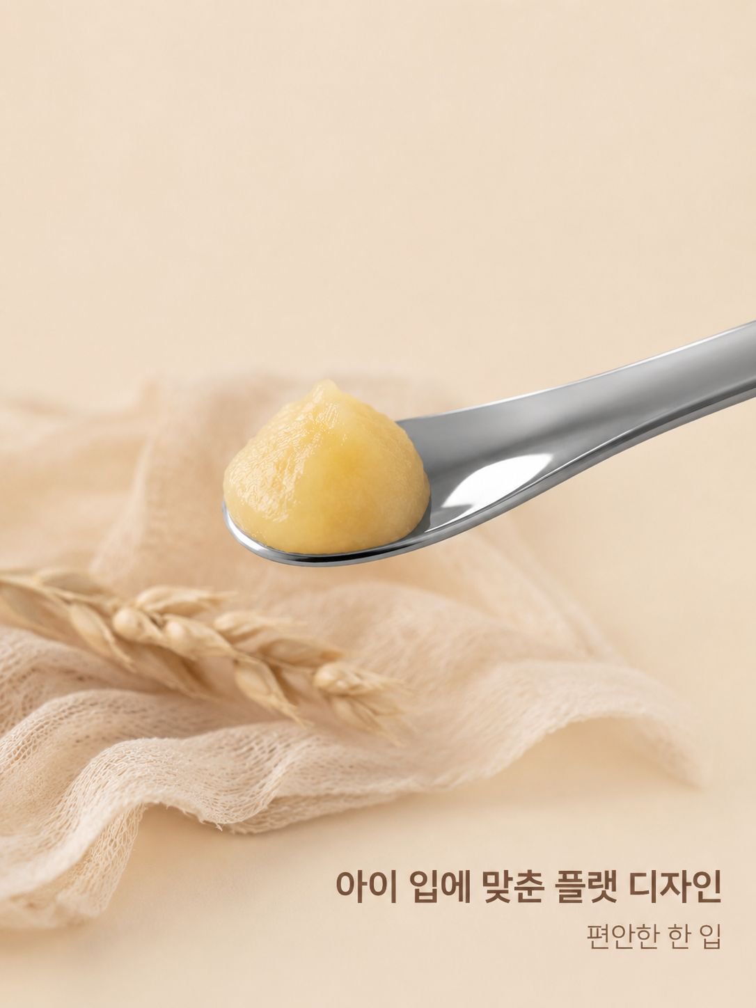 영유아 과일퓨레 스푼