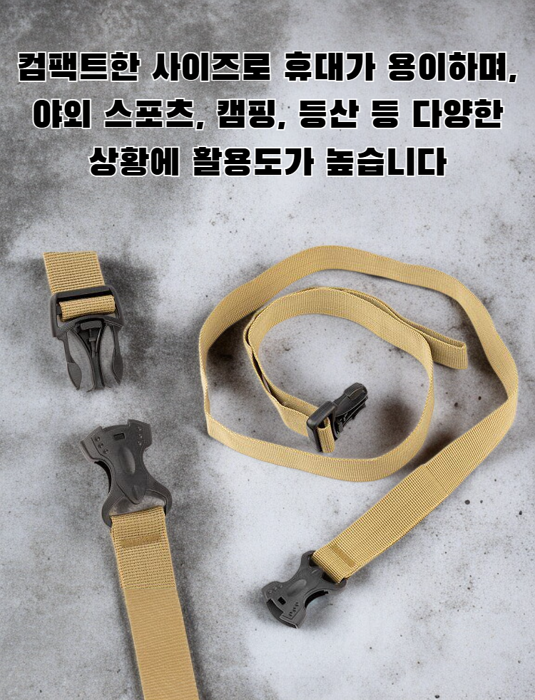 캠핑 장비를 고정하는 야외용 벨트