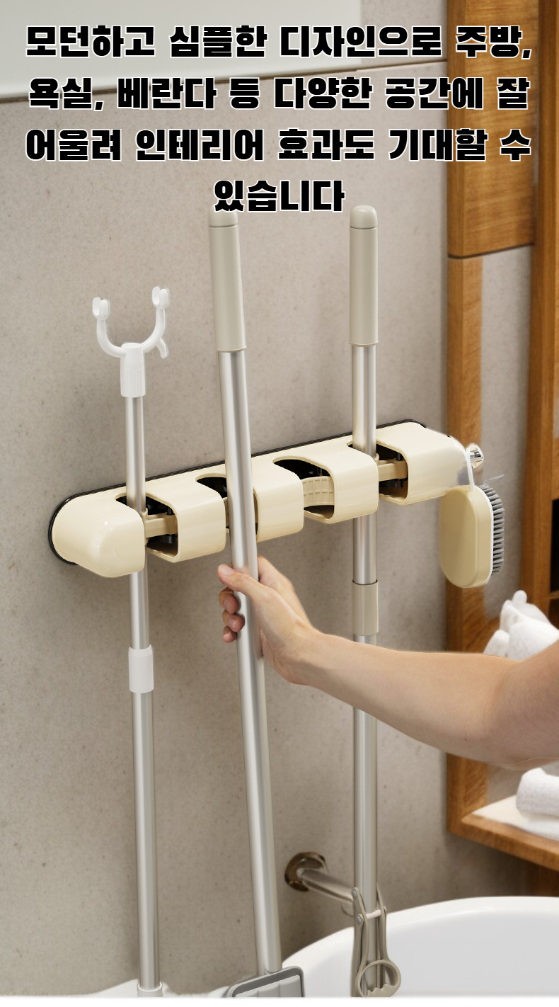 벽에 설치된 무타공 걸레걸이 사용 예시
