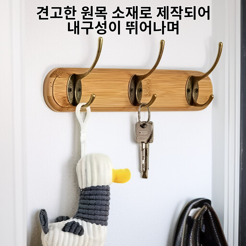 다기능 원목 열쇠 우산 보관 선반 현관 가정용 옷걸이