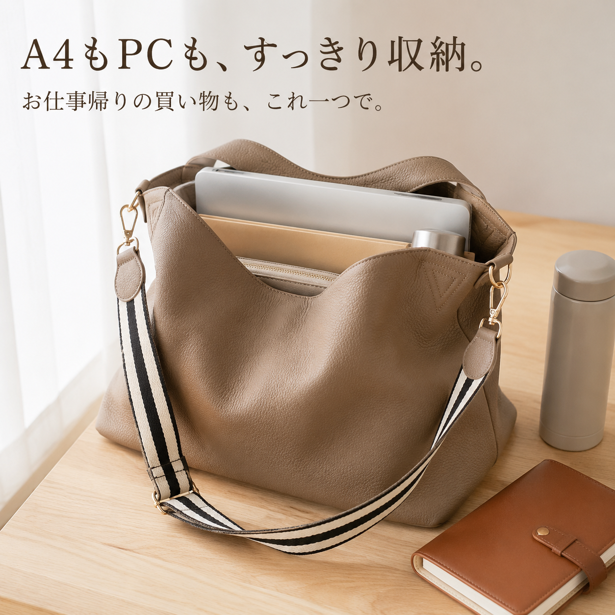 レディースシンプルトート通勤斜め掛けバッグ