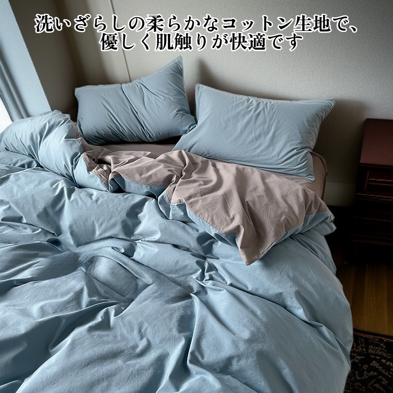 シンプルな無地の4点寝具セット