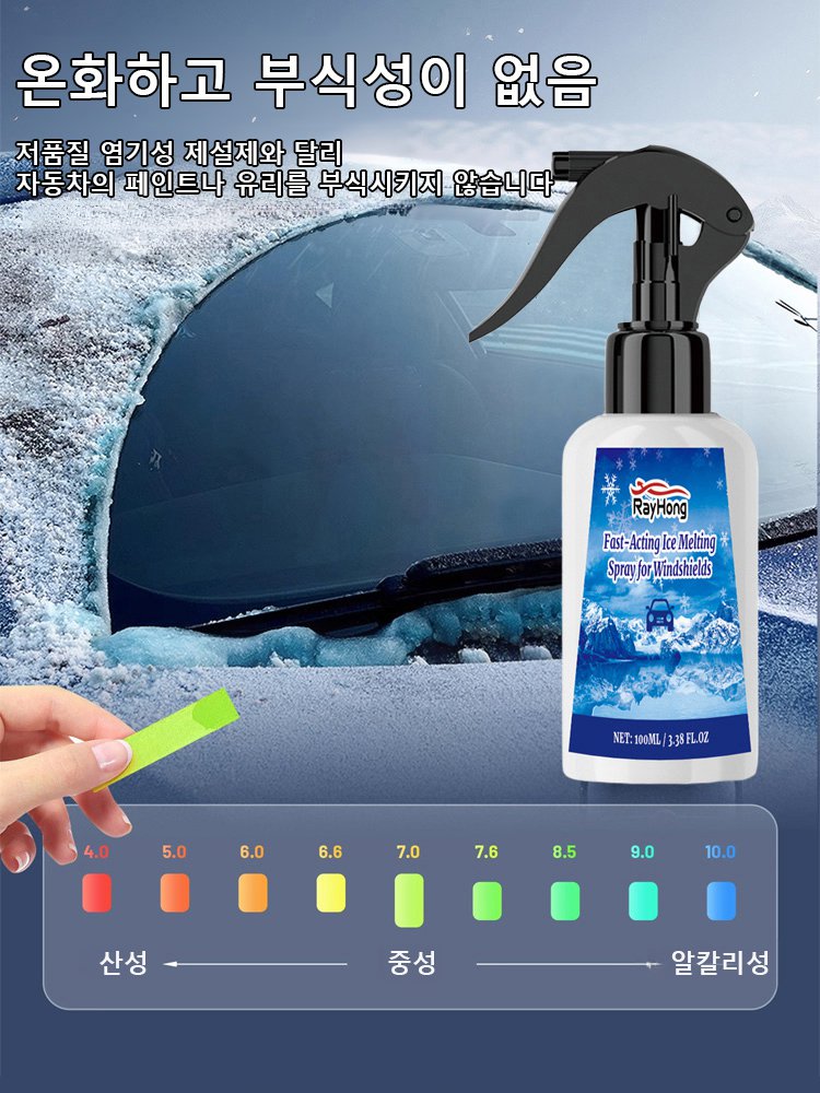 【즉시 분사 즉시 융해】전용 제빙 스프레이