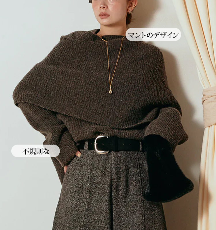 トレンド感溢れるフレンチケープ風トップス